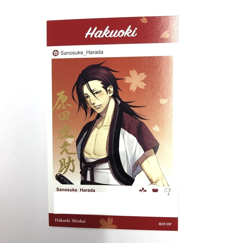 薄桜鬼 原田左之助 署名入りメッセージカード | K-BOOKS 池袋 2次元