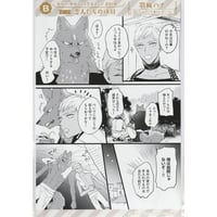 キヅナツキ 『ギヴン』7巻 とらのあな特典 アクリルキーホルダー【BL