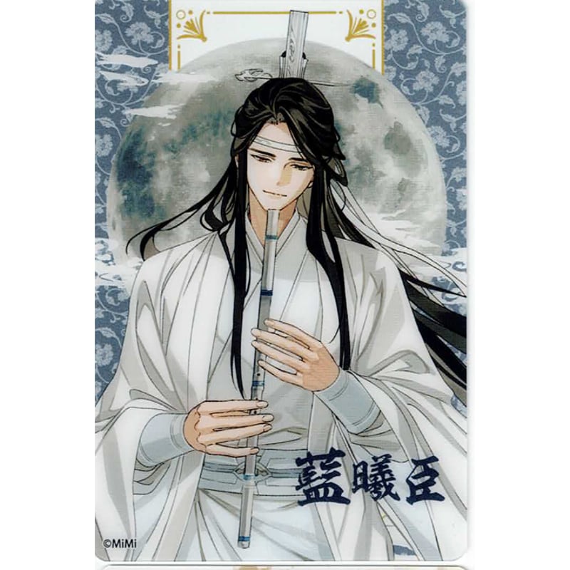 魔道祖師 　 クリアカード 　魔道学園　公式茶屋　特典　ランチョンマット 魔道祖師 クリアカード 魔道学園 公式茶屋 特典 ランチョン