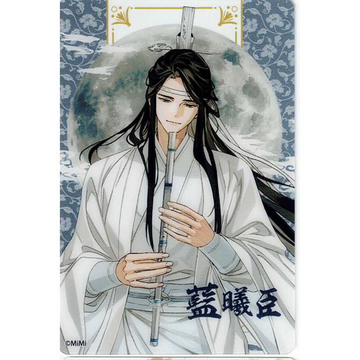 墨香銅臭 『魔道祖師』 ラジドラ魔道祖師（MiMi） 公式茶屋 クリア