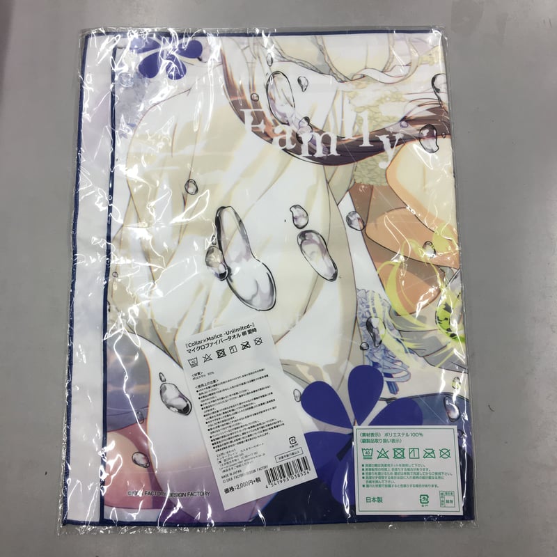 Collar×Malice 柳愛時 マイクロファイバータオル | K-BOOKS 池袋 2次元