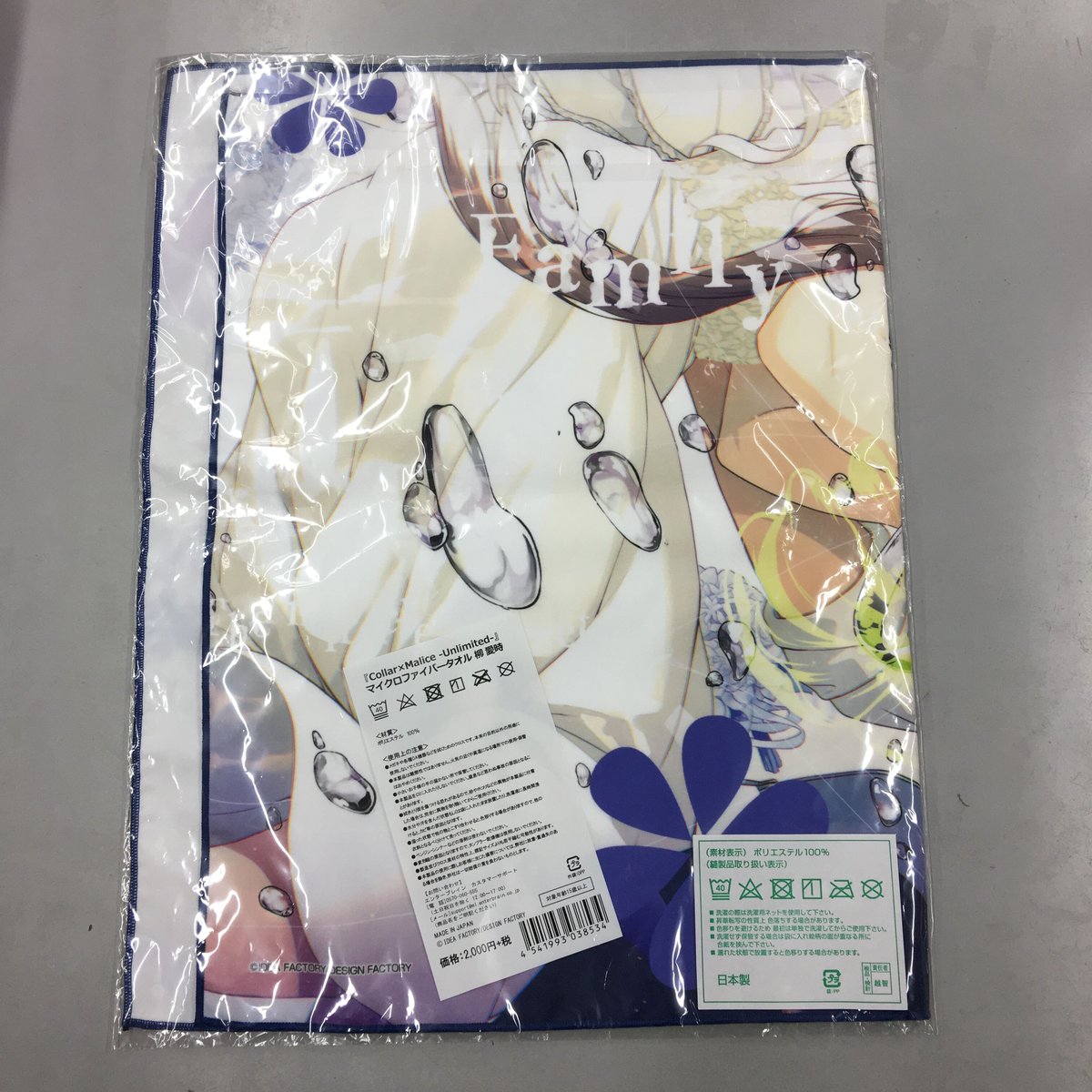 Collar×Malice 柳愛時 マイクロファイバータオル | K-BOOKS 池袋