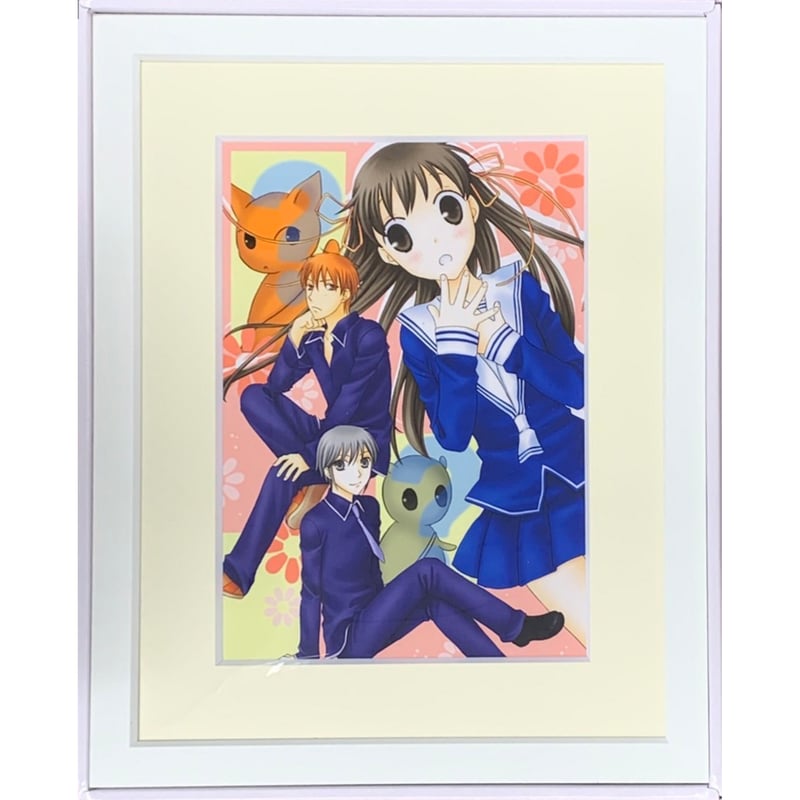 フルーツバスケット　複製原画 フルーツバスケット 高屋奈月 サイン入り額装複製原画 本田透 草