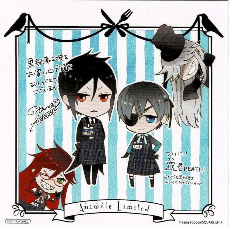 黒執事 特典 イラストカード ポストカード ステッカー アニメイトカード 枢やな『黒執事』20巻 アニメイト購入特典 イラストカード | K