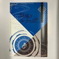 ACCA13区監察課 ニーノなど アニメイトカフェ限定 アクリルキーホルダー ACCA13区監察課×アニメイトカフェ ニーノ (レアver