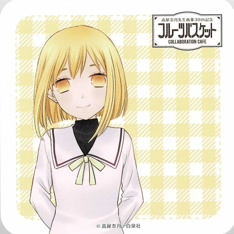 高屋奈月 『フルーツバスケット』 紙製 コースター 杞紗 | K-BOOKS