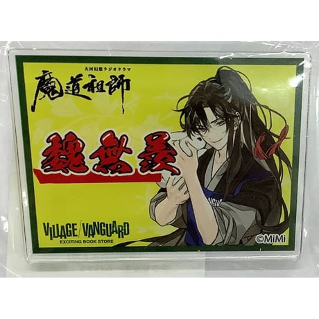 STORES 魔道祖師の検索結果