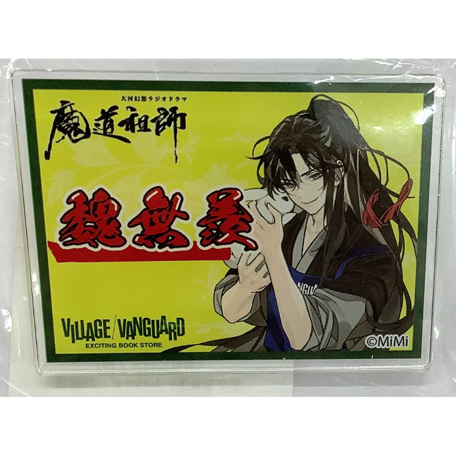大河幻想ラジオドラマ魔道祖師 ヴィレッジヴァンガード 缶バッジ
