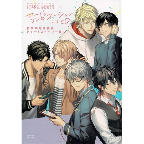 男子高校生、はじめての まとめ買いセット CATEGORY 【BL】男子高校生、はじめての | K-BOOKS 池袋 2次元グッズ通販