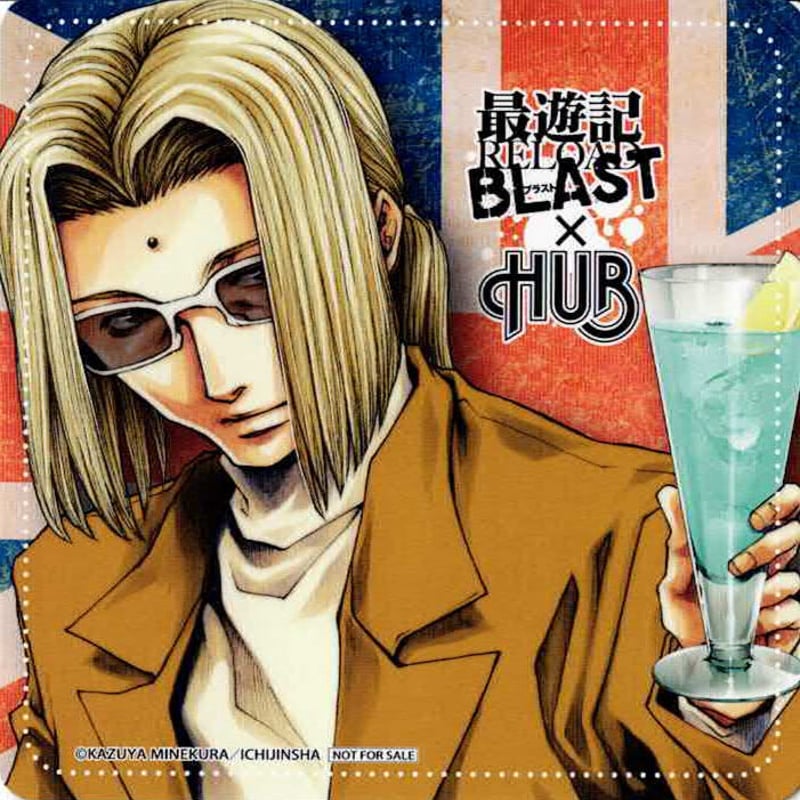 即購入可最遊記峰倉かずや直筆サインコースター