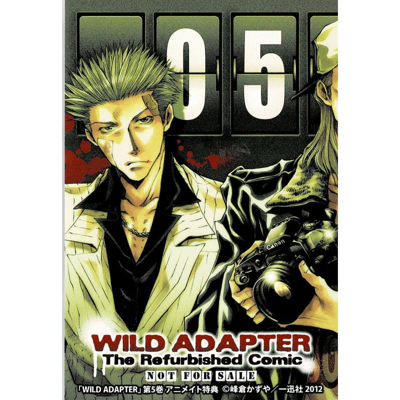 イタミ有】峰倉かずや 『WILD ADAPTER』 特典イラストカード6枚