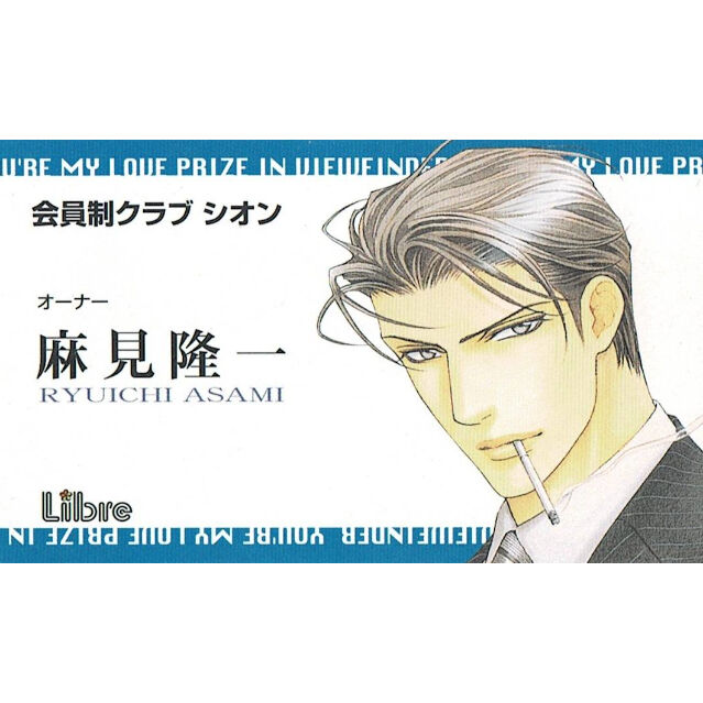 やまねあやの 先生 ファインダーの標的 お風呂ポスター 麻見隆一 やまねあやの 先生 ファインダーの標的 お風呂ポスター 麻見隆一