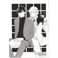 みちのくアタミ　『レッドベリルにさよなら』　とらのあな　リーフレット【BLグッズ】