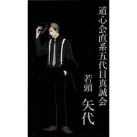 佐倉リコ 『けもみみ シリーズ』 オンラインくじ 色紙 吠崎