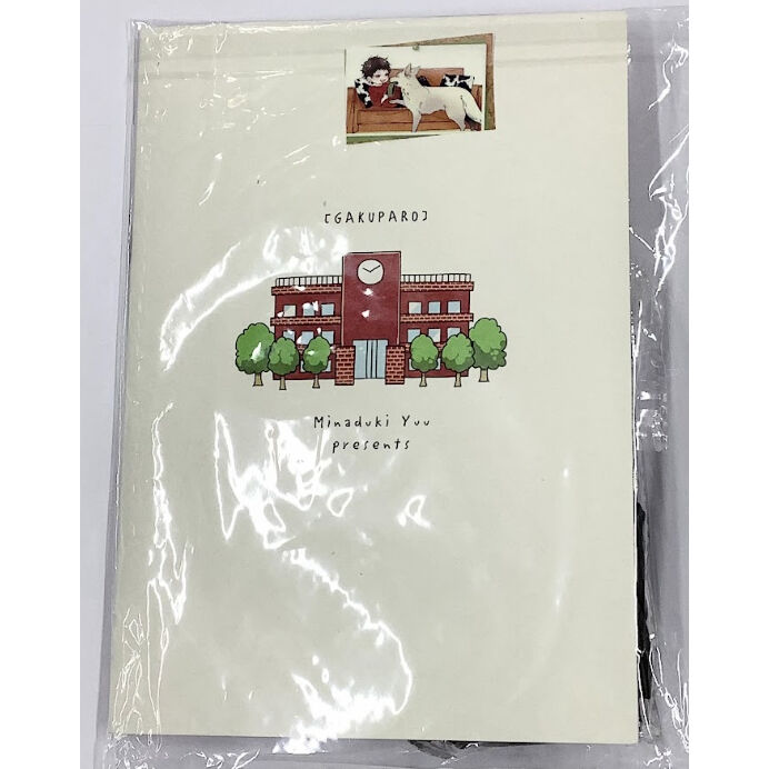 南月ゆう サイン会 お土産 セット【BLグッズ】 | K-BOOKS 池袋 2次元