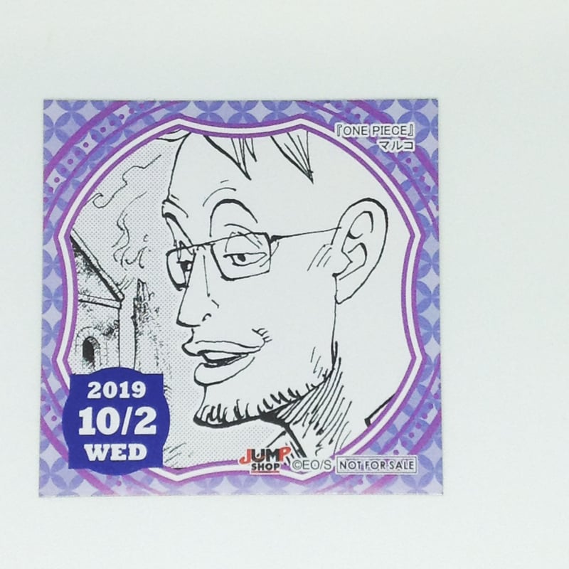ジャンプ ショップ 限定 366日 ステッカー 2017年8月27日 マルコ