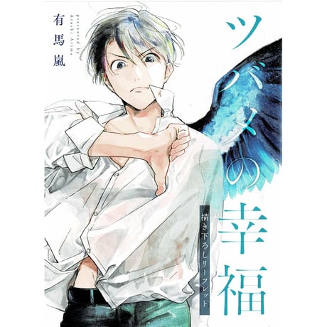 有馬嵐 Daria展 缶バッジ 有馬嵐 Daria展 缶バッジ CATEGORY 有馬嵐 | K-BOOKS 池袋 2次元