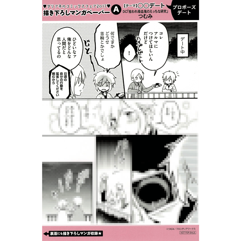 傷み有り】羽純ハナ『レムナント-獣人オメガバース- 』&つむみ『拾われ吸血鬼のえっちな研究』...