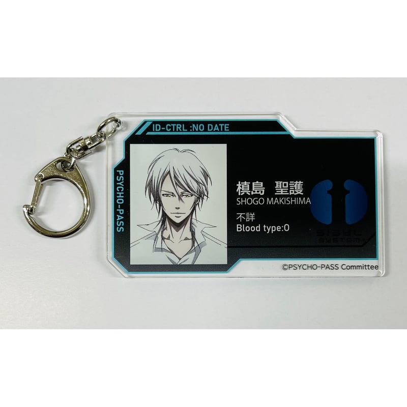 PSYCHO-PASS idカード風アクリルキーホルダー　槙島　常守 キャラクターグッズ｜トレーディングID風アクリルキーホルダー