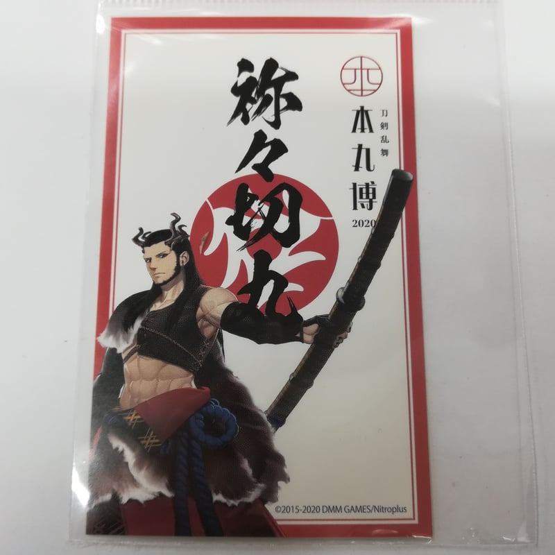 刀剣乱舞 祢々切丸 御朱印風ステッカー | K-BOOKS 池袋 2次元グッズ通販