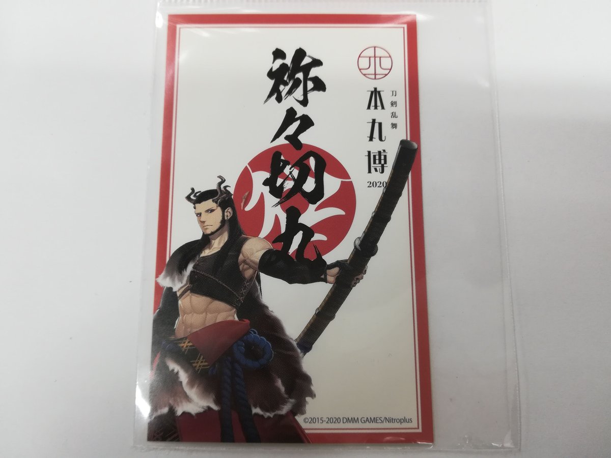 刀剣乱舞 祢々切丸 御朱印風ステッカー | K-BOOKS 池袋 2次元グッズ通販