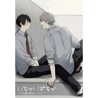 ずんだ餅粉 『濡れトロ3P 大人のオモチャモニター』KiR comics展 缶