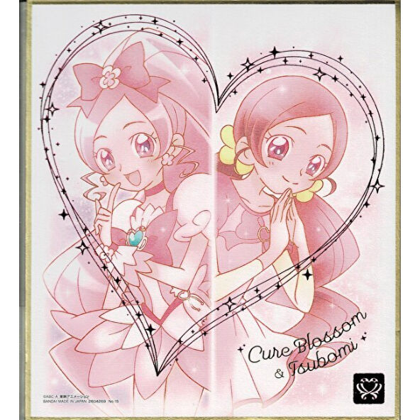 ハートキャッチプリキュア キュアブロッサム/花咲つぼみ プリキュア