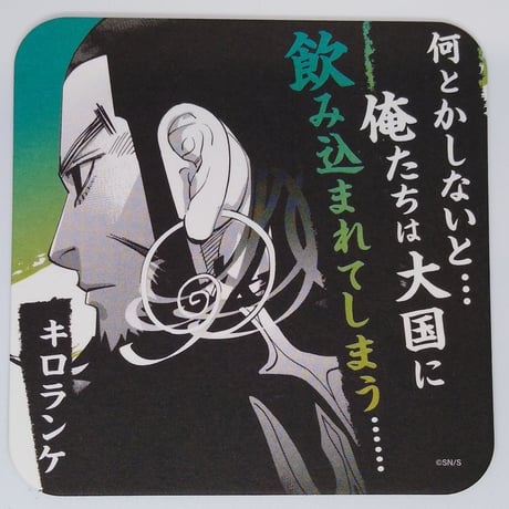 STORES ゴールデンカムイ展の検索結果