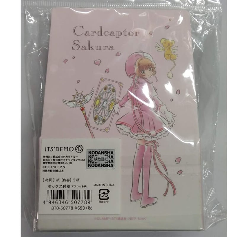 カードキャプターさくら ボックス付箋 マスコット柄 | K-BOOKS 池袋 2