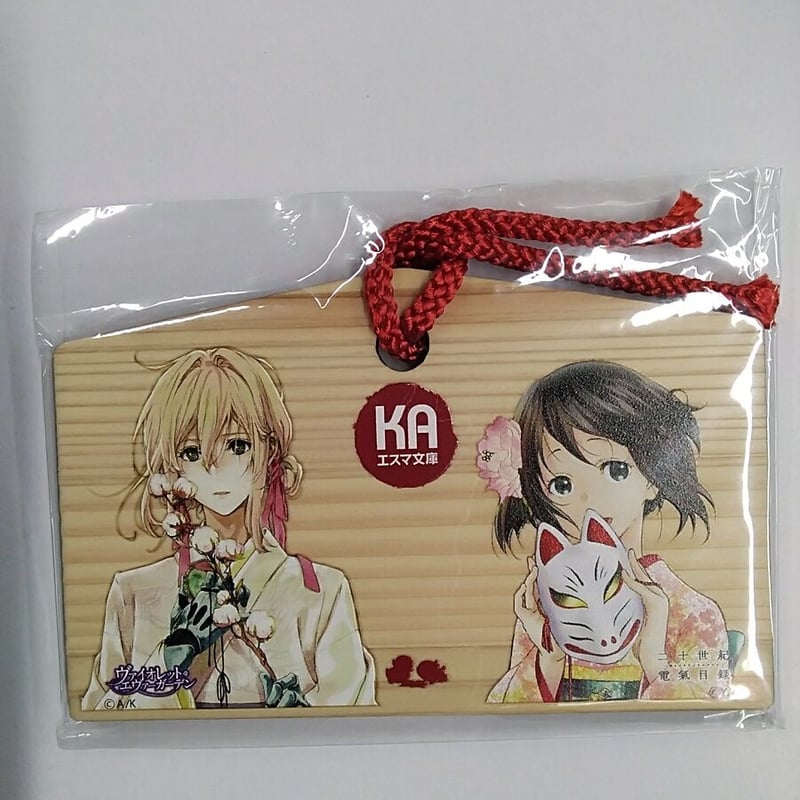 KA エスマ文庫 マグネット Free！ツルネ ヴァイオレット