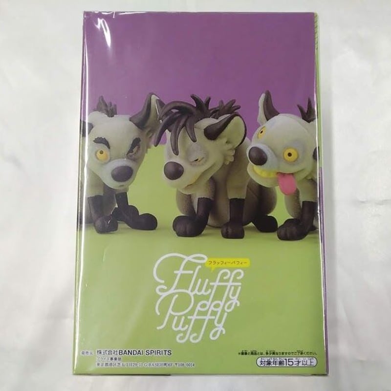 ディズニー】ハイエナ フラッフィーパフィー | K-BOOKS 池袋 2次元