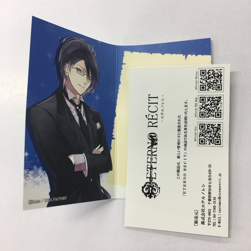 DIABOLIK LOVERS 逆巻レイジ 指輪 メッセージカード付 | K-BOOKS