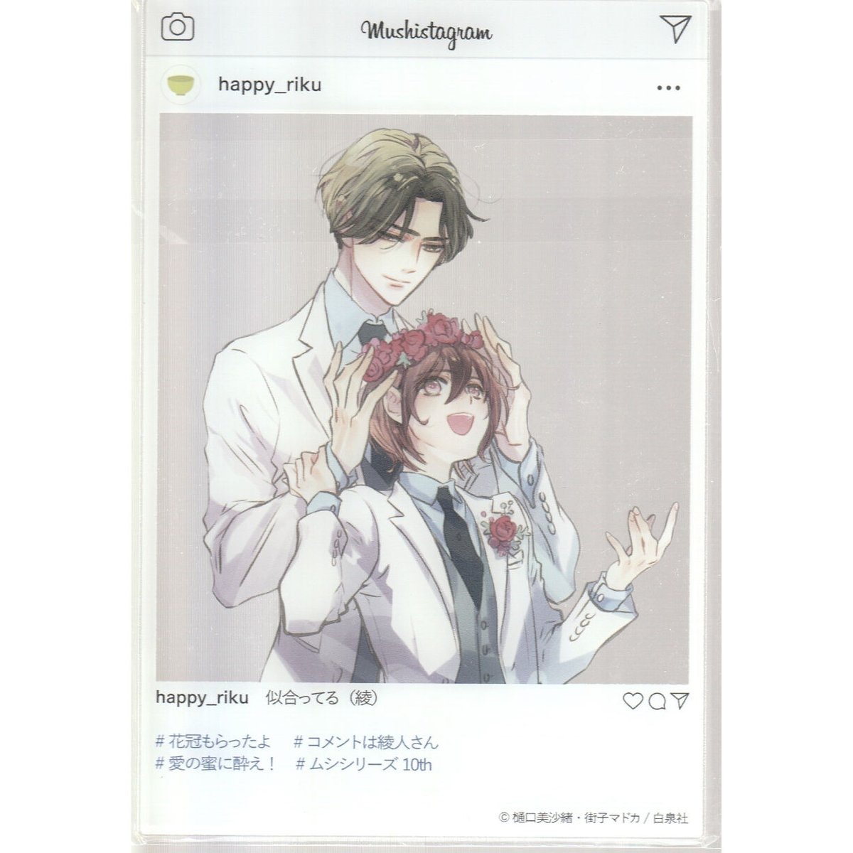 樋口美沙緒「ムシシリーズ10周年記念&新春ガチャ」SNS風アクリルカード