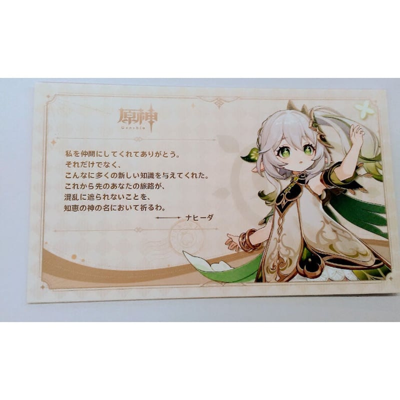原神 ナヒーダ ポストカード | K-BOOKS 池袋 2次元グッズ通販 原神 ナヒーダ ポストカード | K-BOOKS 池袋 2次元グッズ通販