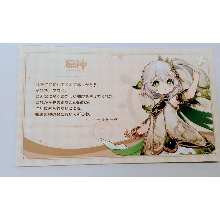 原神 ナヒーダ ポストカード | K-BOOKS 池袋 2次元グッズ通販