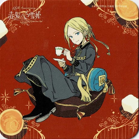 赤髪の白雪姫 オビ カフェ コースター 木々 Amazon.co.jp: 赤髪
