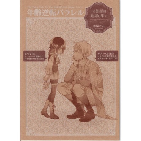 CATEGORY 市梨きみ | K-BOOKS 池袋 2次元グッズ通販