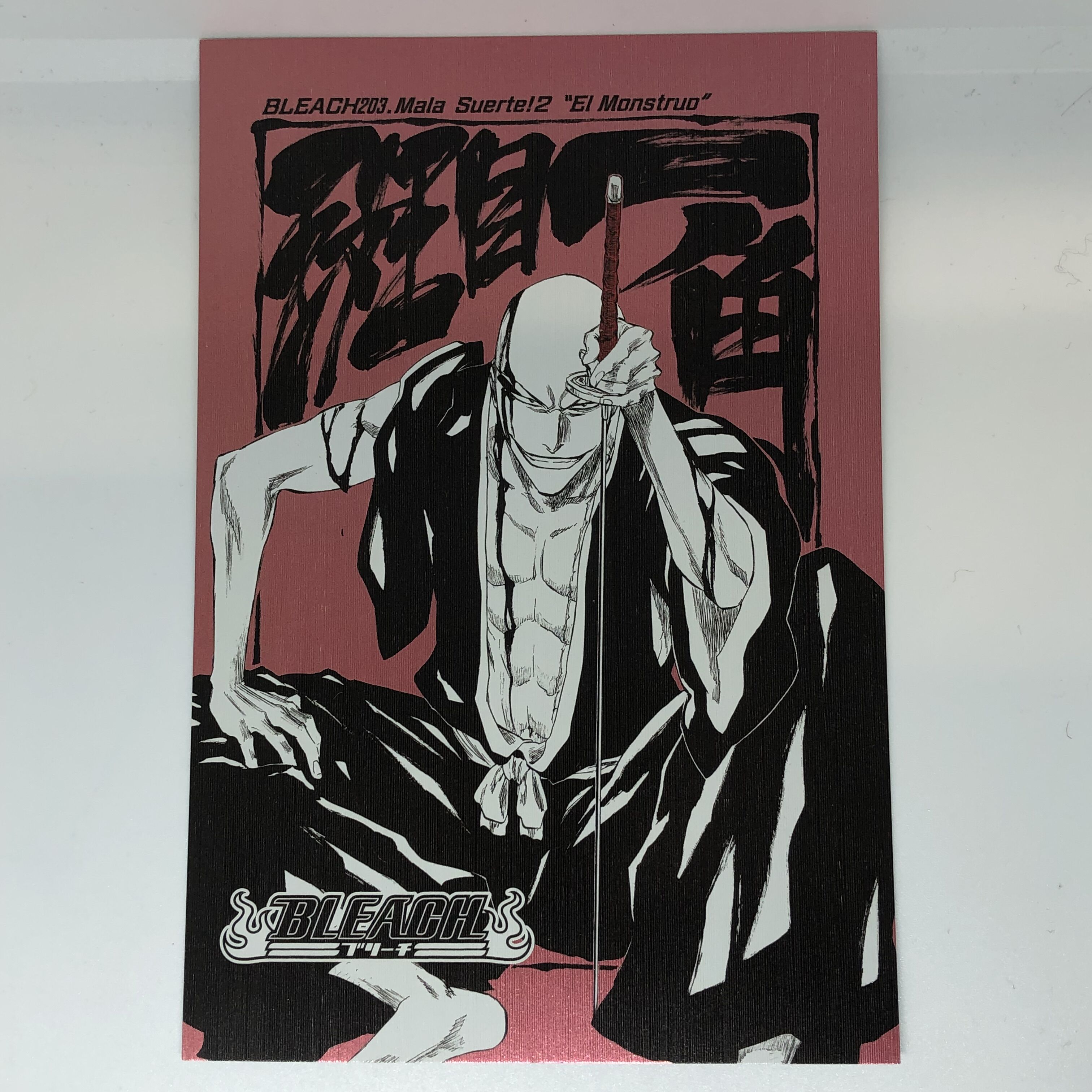 BLEACH 斑目 一角 扉絵ポストカードコレクション 第2弾 | K-BOOKS 池袋