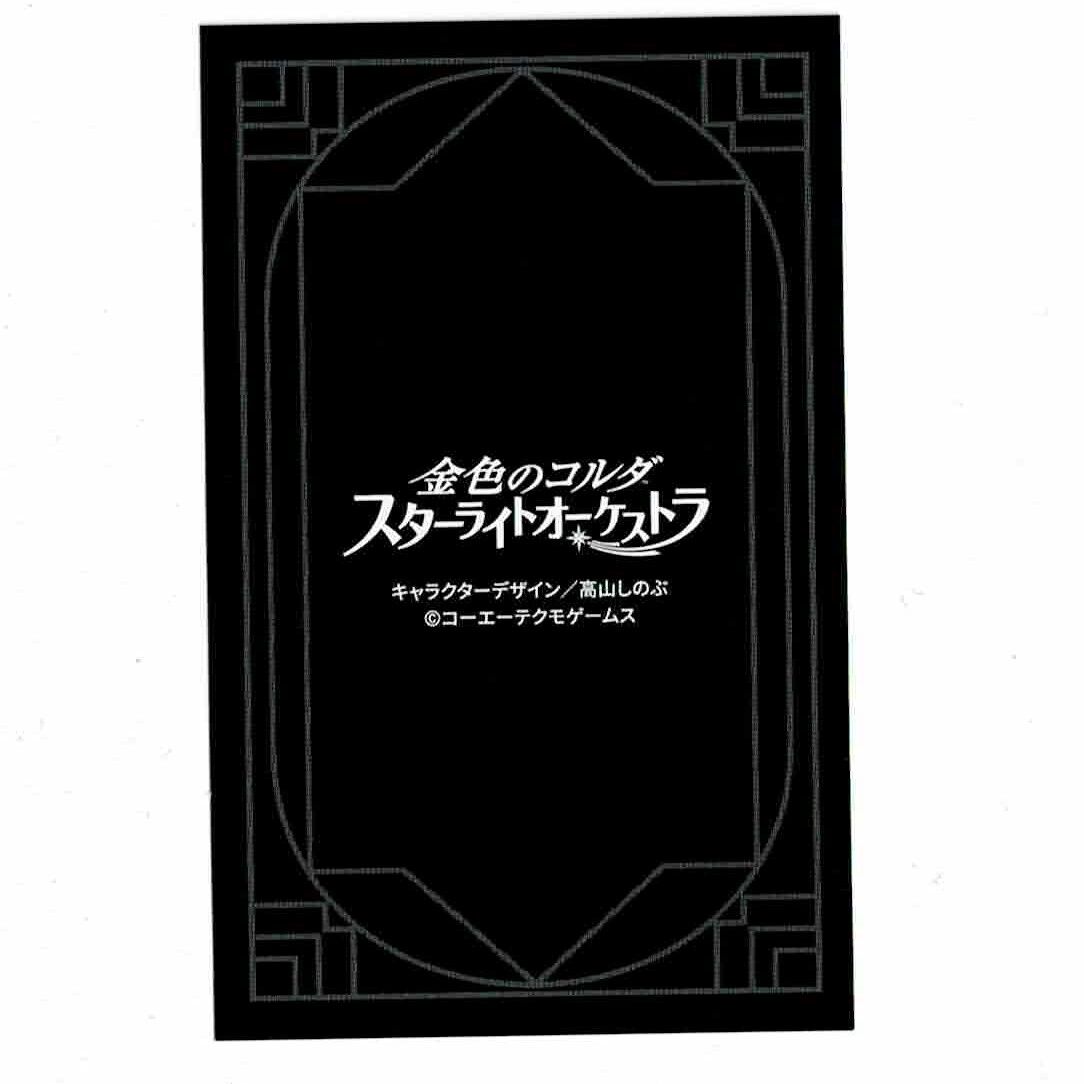 金色のコルダスターライトオーケストラ 香坂怜 カード | K-BOOKS 池袋