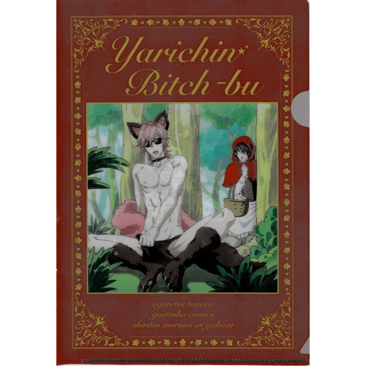 おげれつたなか 『ヤリチン☆ビッチ部』 モリモーリ版 Blu-ray・DVD