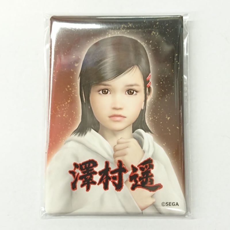 龍が如く 澤村遥 龍が如くレジェンドの極くじ くじ E賞 伝説を