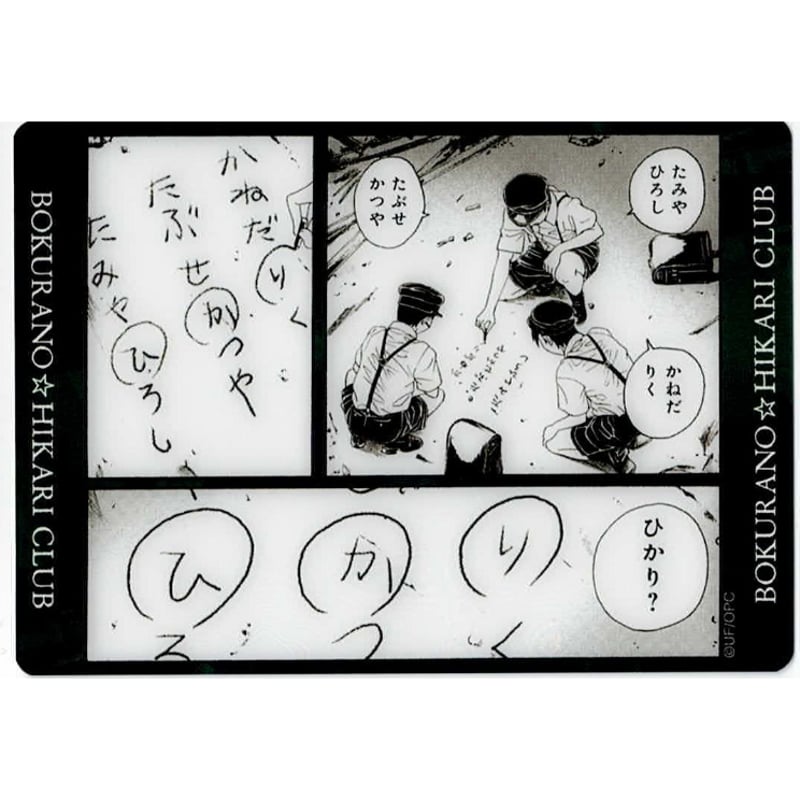 古屋兎丸 『ライチ☆光クラブ 』『ぼくらの☆ひかりクラブ』POP UP