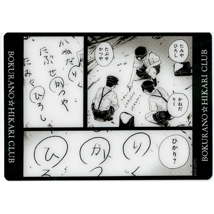 古屋兎丸 『ライチ☆光クラブ 』『ぼくらの☆ひかりクラブ』POP UP