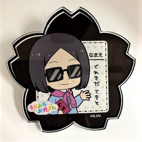STORES うらみちお兄さんの検索結果