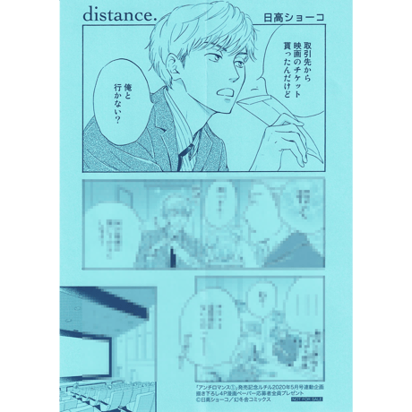 STORES 日高ショーコの検索結果