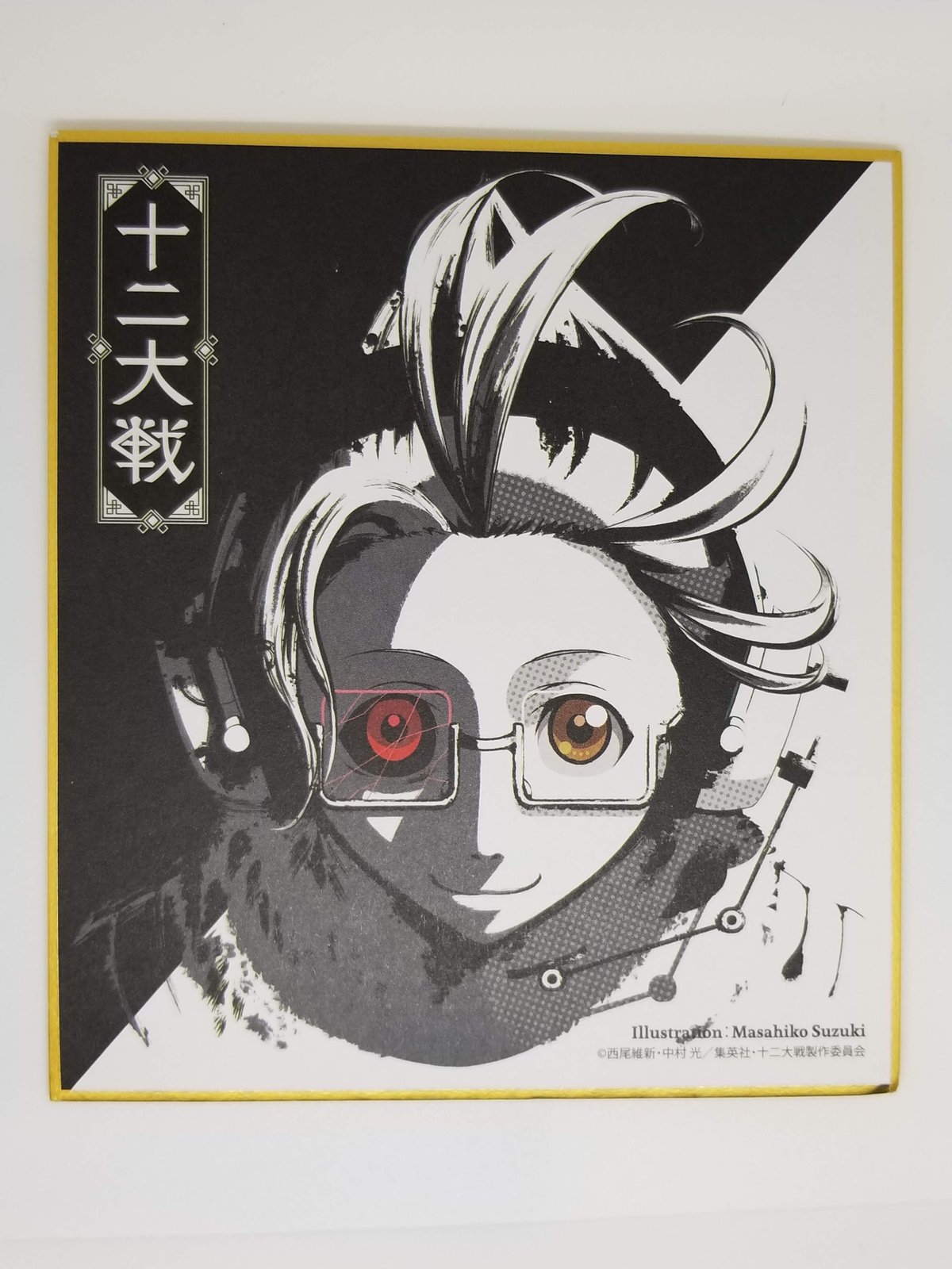 十二大戦 AnimeJapan2018 色紙 失井 未開封 十二大戦 砂粒 色紙 | K-BOOKS 池袋 2次元グッズ通販