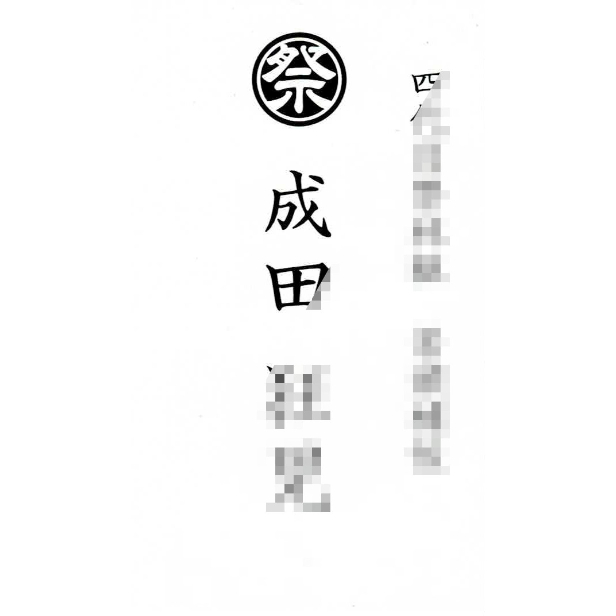 和山やま 『カラオケ行こ！』 朗読劇 名刺 成田 狂児 | K-BOOKS 池袋
