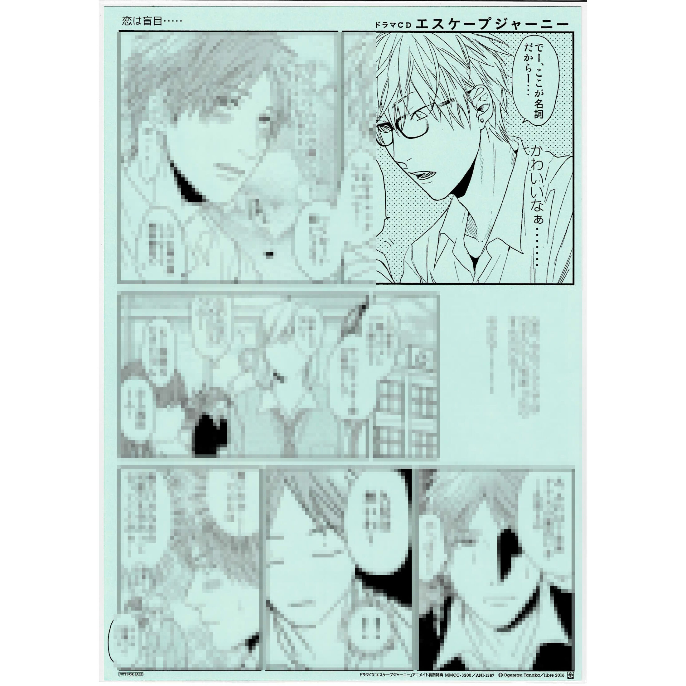 おげれつたなか 倉橋トモ etc… ドラマCD 特典 特典ペーパー リーフレット original