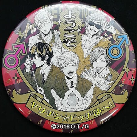 STORES ヤリチン☆ビッチ部の検索結果