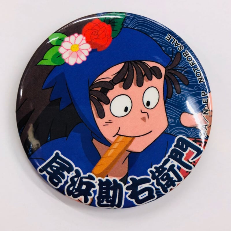 忍たま乱太郎 尾浜勘右衛門 忍術学園文化祭に行こう！ 購入特典缶